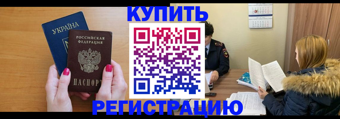 миграционный учет в Кузнецке