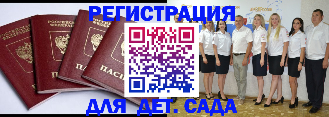 временная регистрация гарантия в Кузнецке